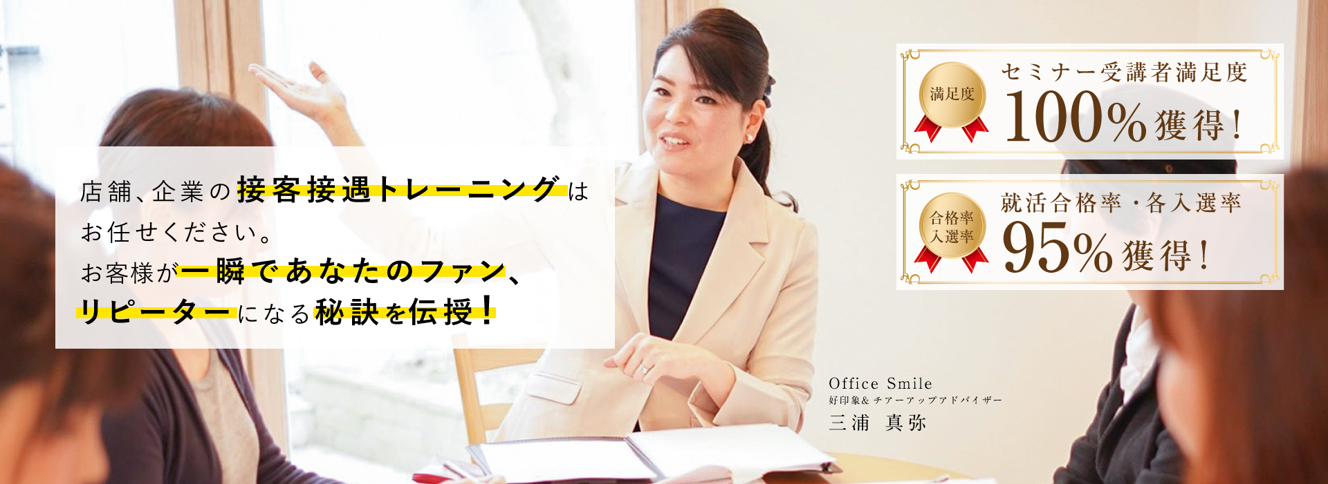 Office Smile