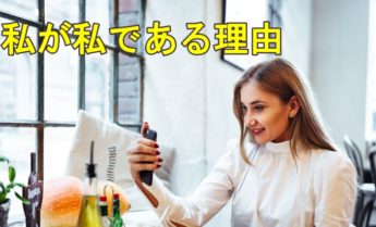 【自己変革の方法】変わりたいけど変われない原理を究明します